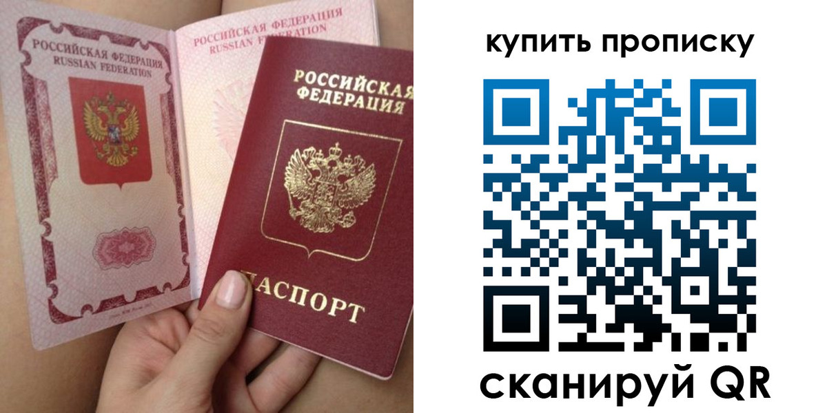 временная регистрация в Сахалинской области