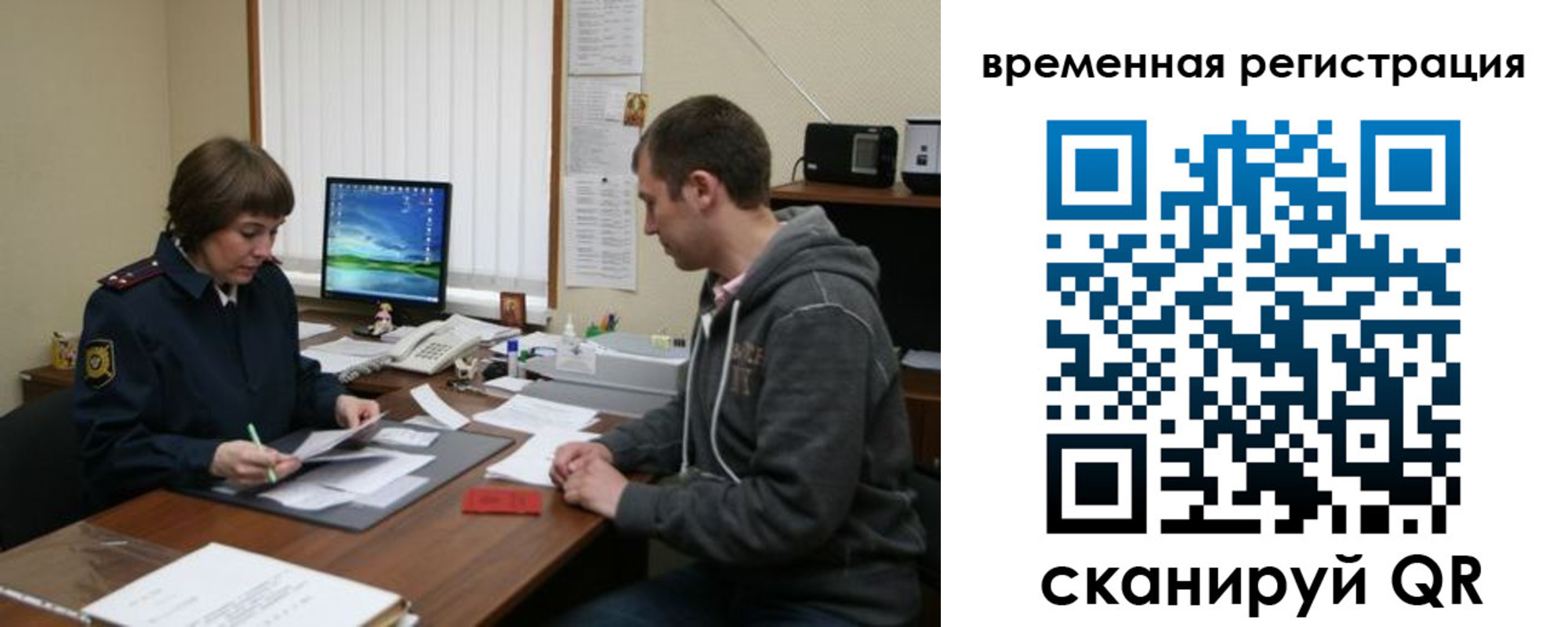 временная регистрация купить в Сахалинской области