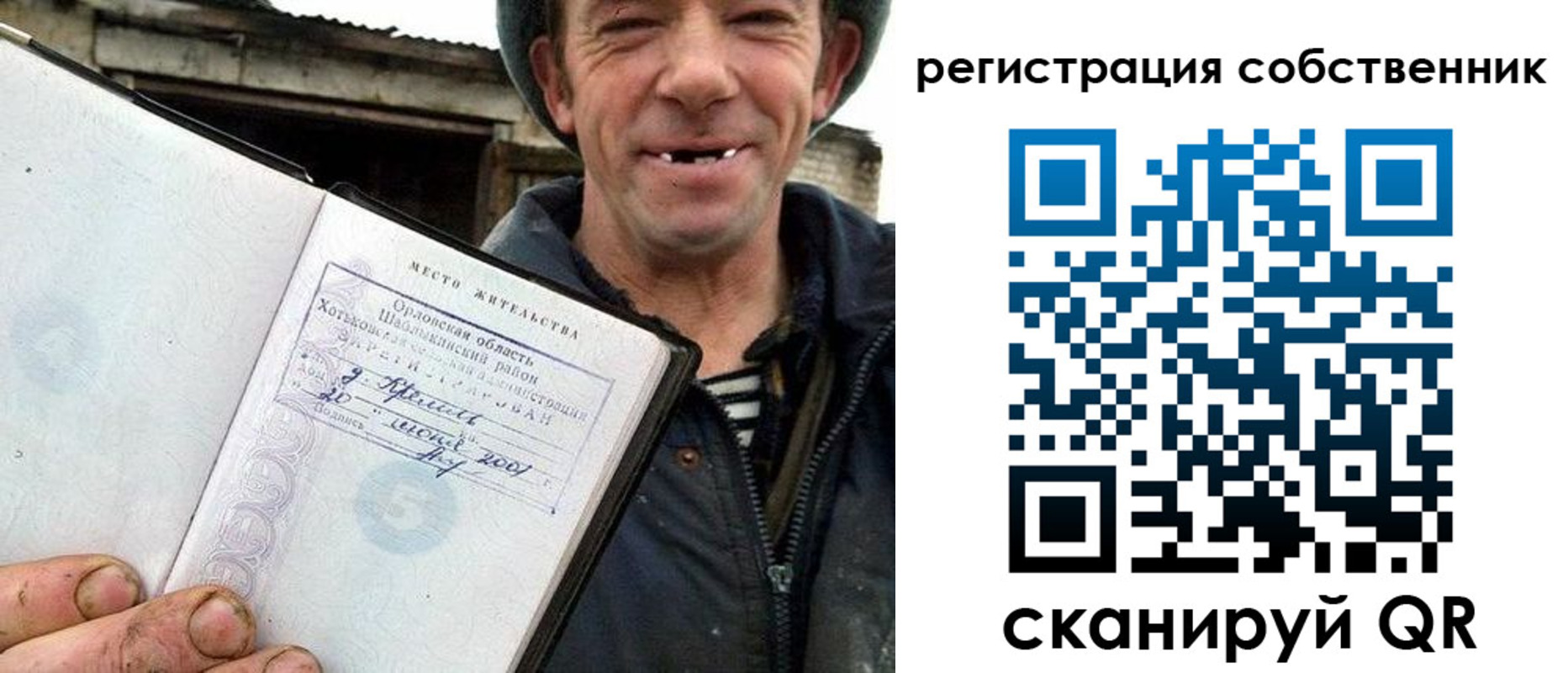 прописка в квартире в Сахалинской области