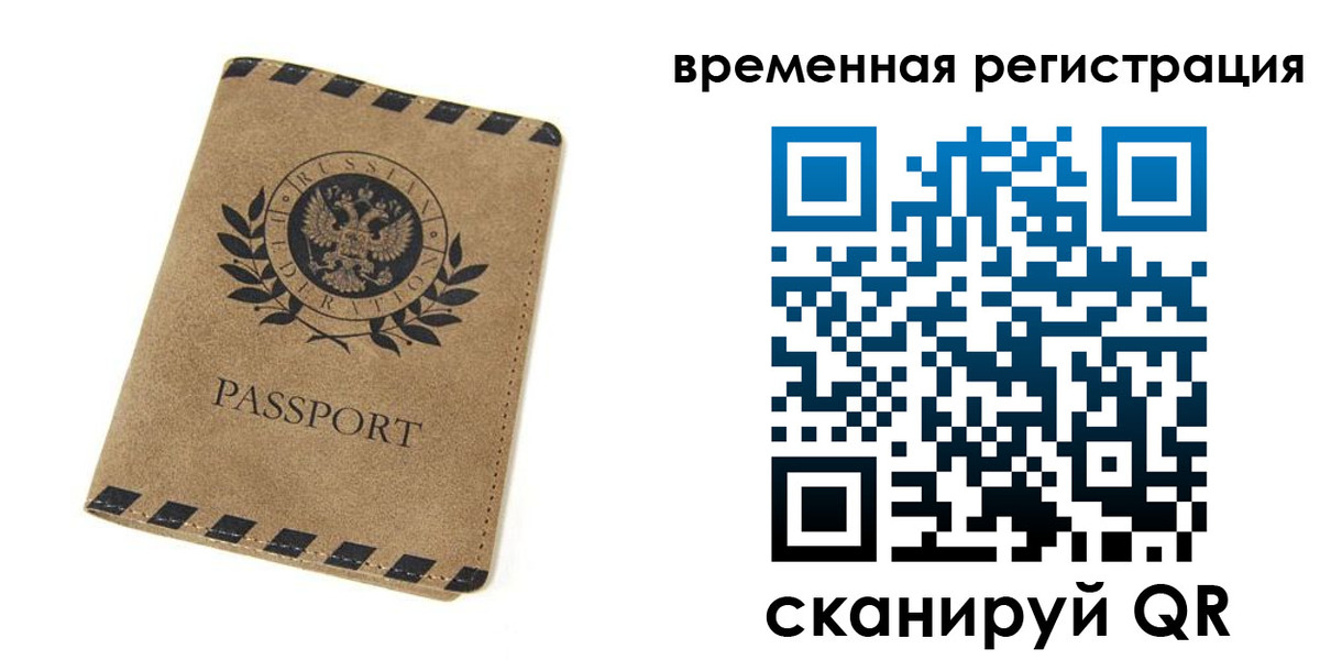 прописка иностранных граждан в Сахалинской области