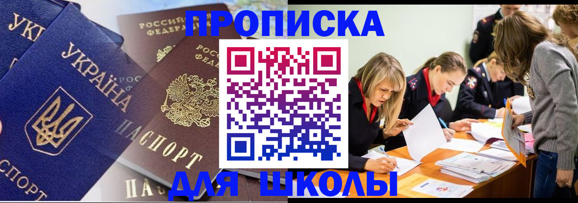 прописка регистрация в Сахалинской области