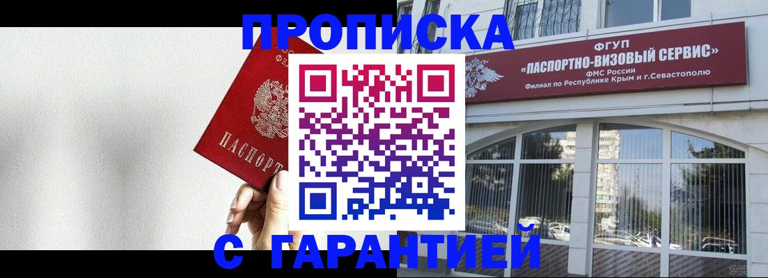 прописка ребенка в Сахалинской области