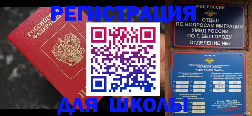 временная прописка в Сахалинской области