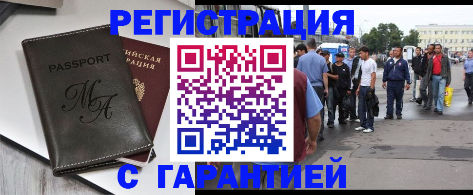 временная регистрация собственник в Сахалинской области