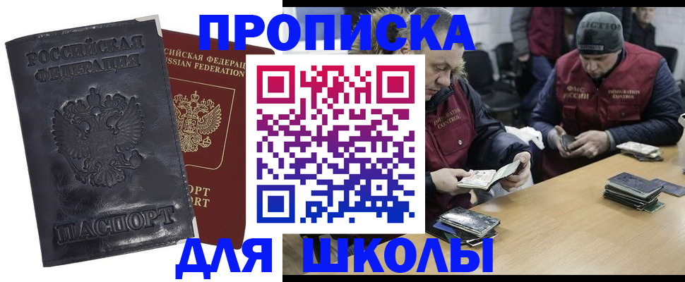 прописка для военкомата в Сахалинской области