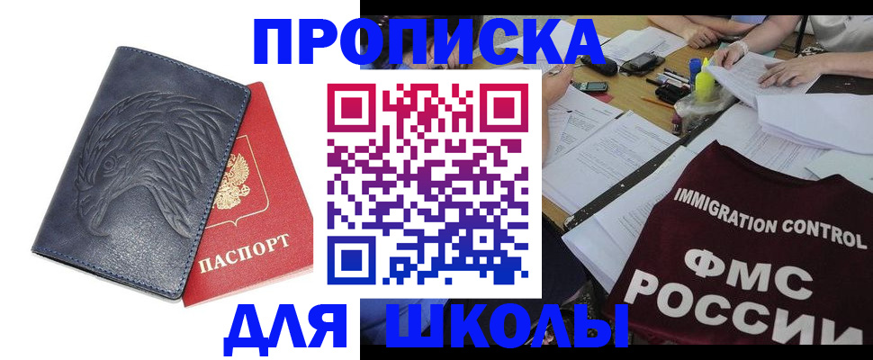временная регистрация для всех в Сахалинской области