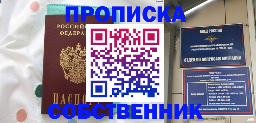 прописка для школы в Сахалинской области