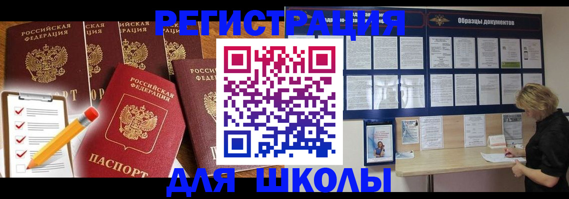 временная прописка в Сахалинской области