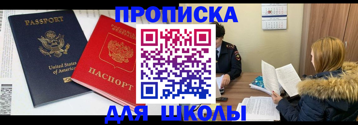 прописка иностранных граждан в Сахалинской области