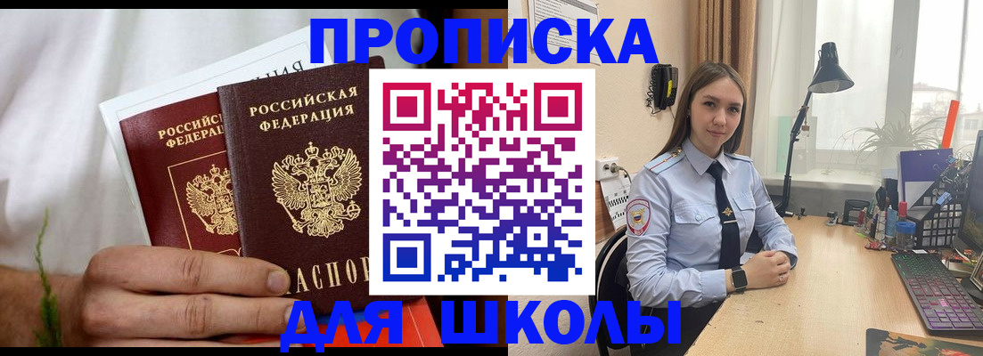 найти адрес прописки в Сахалинской области